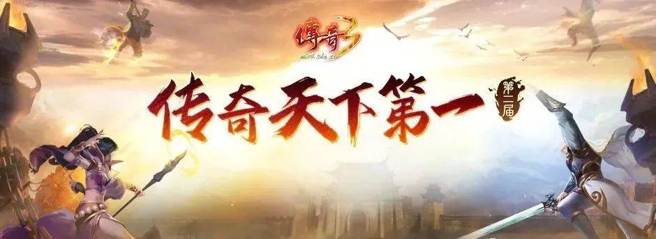 传奇3光通版：1：1还原端游，千人同屏跑船仿佛昨日，经典复古传奇3手游推荐