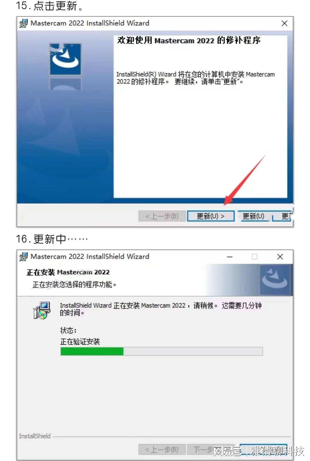 Mastercam 2022【适用型CAD/CAM设想辅助软件】+最新详细安拆步调