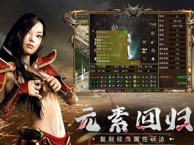 传奇3手游：经典光通1.45高爆版！神舰跑船元素觉醒！还原端游经典！