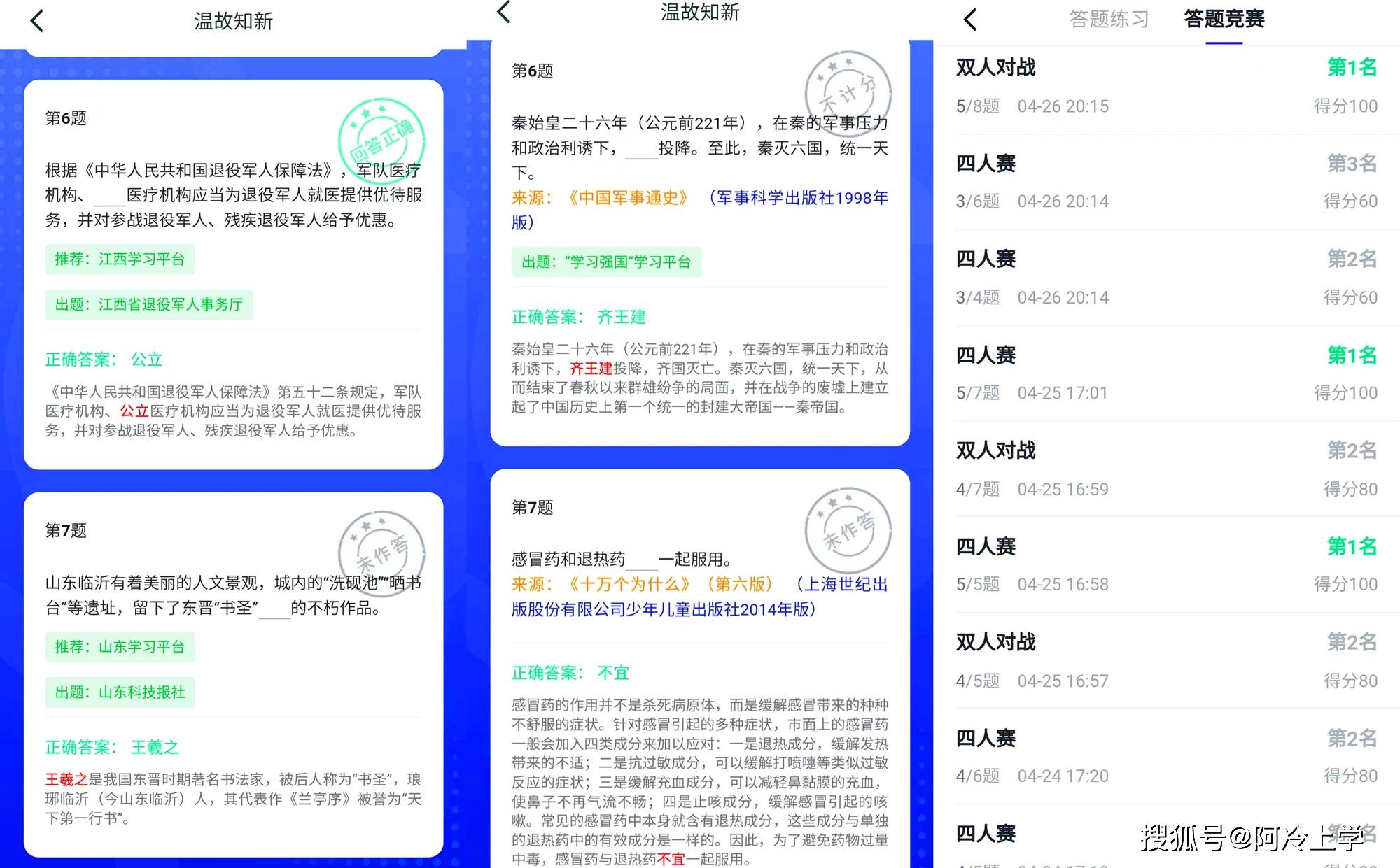 进修强国：题库更新了吗？总做不合错误，想看VR吗？能玩小游戏吗？