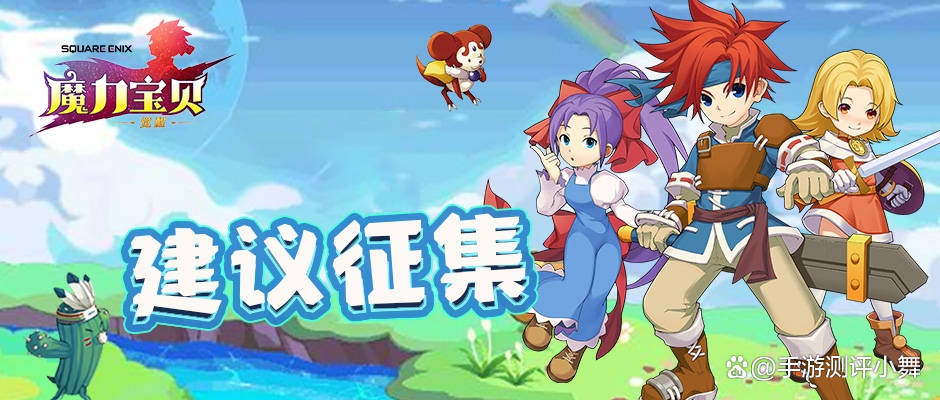 魔力宝贝：宠物系统详解