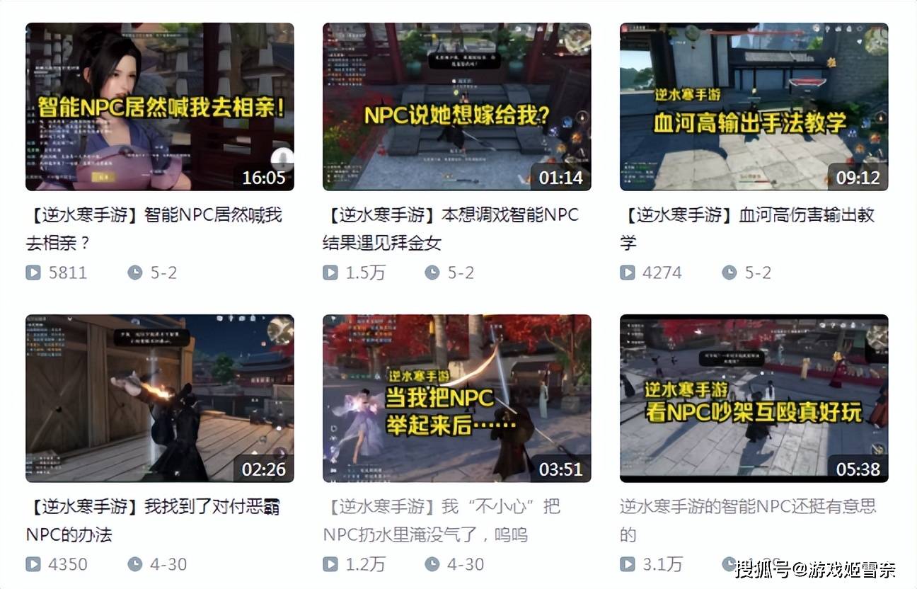 网易拿7个亿做游戏给玩家玩，玩家竟然去泡NPC！