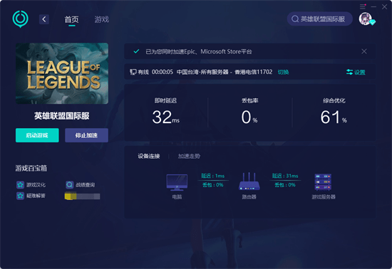 lol台服注册详细教程分享 最新注册办法介绍