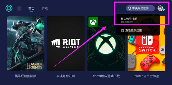 lol台服注册详细教程分享 最新注册办法介绍