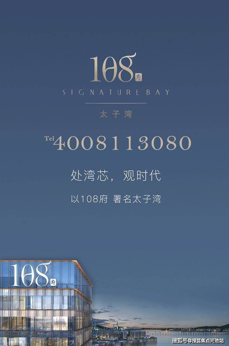 太子湾（﻿招商太子湾）首页网站丨﻿太子湾楼盘介绍_房价_户型_详情