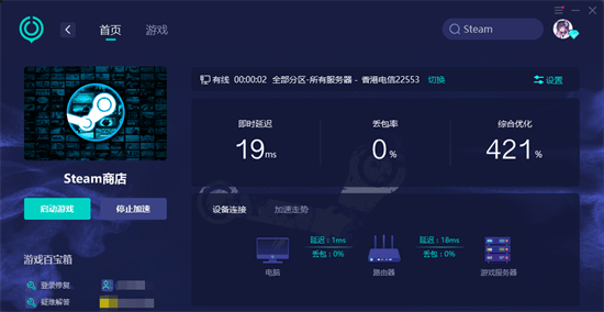 steam下载速度慢怎么办 游戏下载提速办法分享