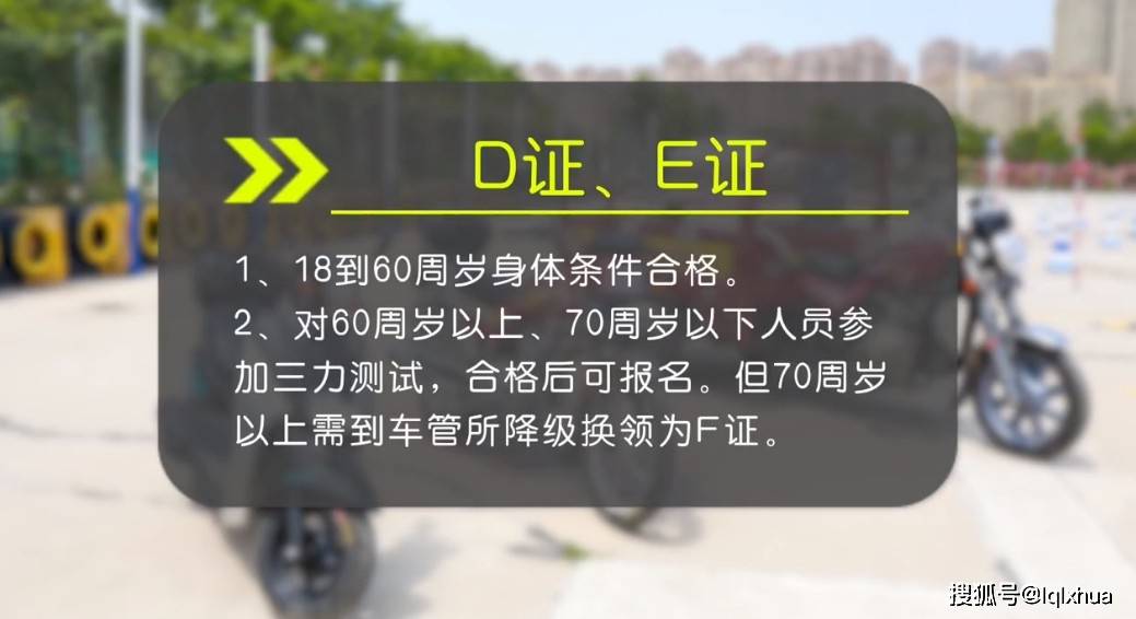 半岛体育明确了！60岁以上老年人3种摩托车驾照都能考(图2)