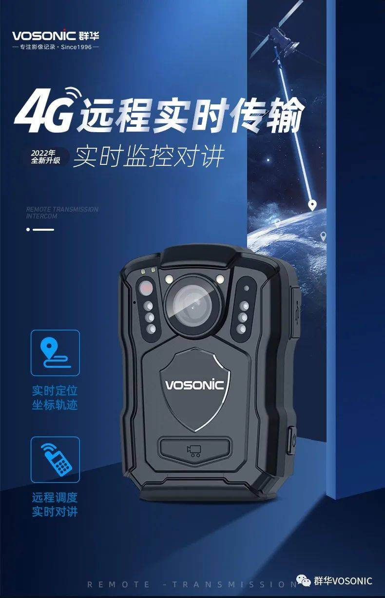 劳保监察用上执法记录仪，选择4G版仍是单机版？