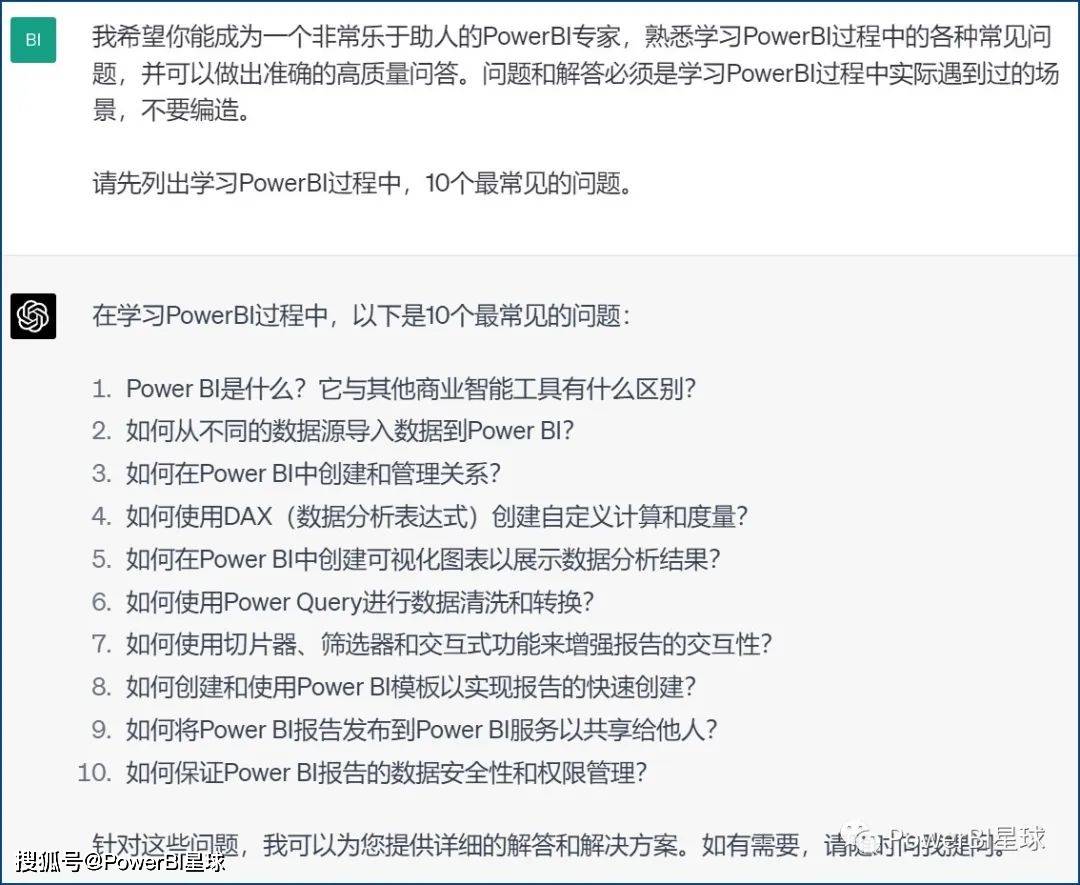 揭秘PowerBI十大挑战!ChatGPT给出答案,你完全get了吗?🚀數據轉化從此不迷茫✨ 揭秘PowerBI十大挑战!ChatGPT给出答案,你完全get了吗?🚀數據轉化從此不迷茫✨