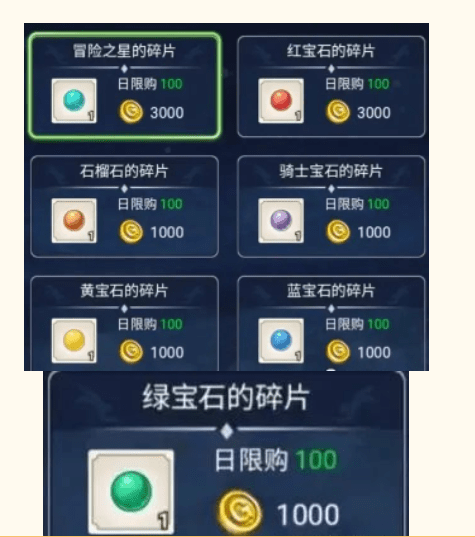 魔力宝贝宝石攻略