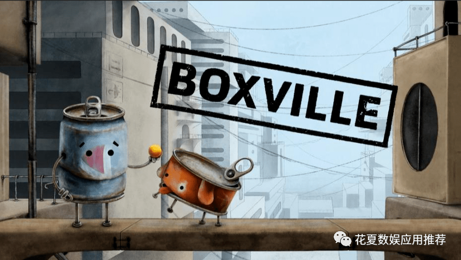 苹果IOS账号游戏分享「盒子城-Boxville」-是动画片子，是益智游戏