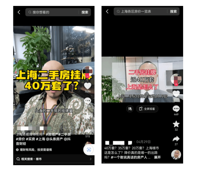 bsport体育网传上海二手房挂牌40万套！是线月楼市真实情况到底怎样？(图1)