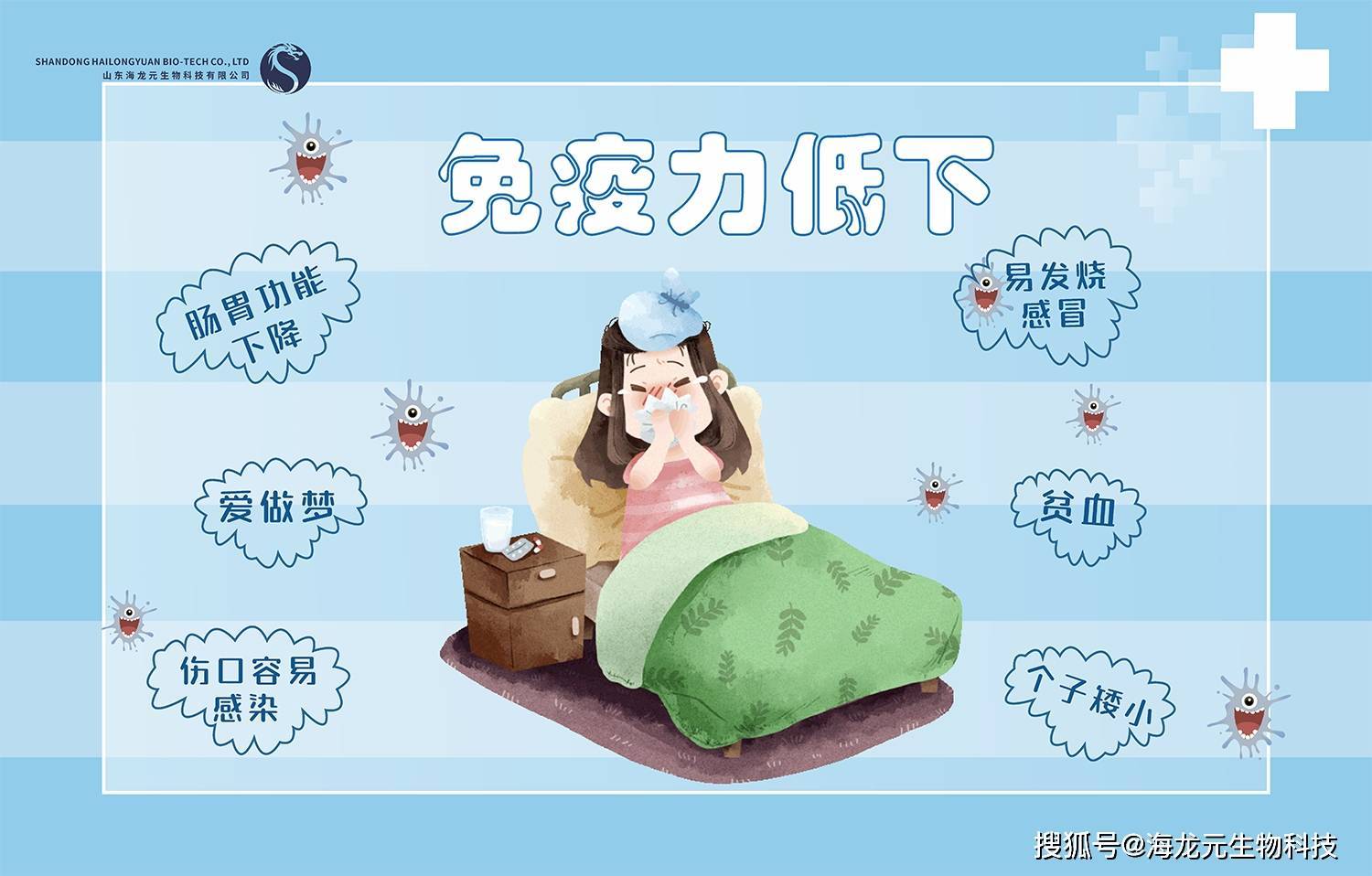 如何增强免疫力？