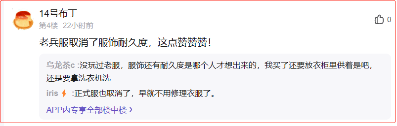 一句话评价逆水寒老兵服，玩家：良心到爆杀同业