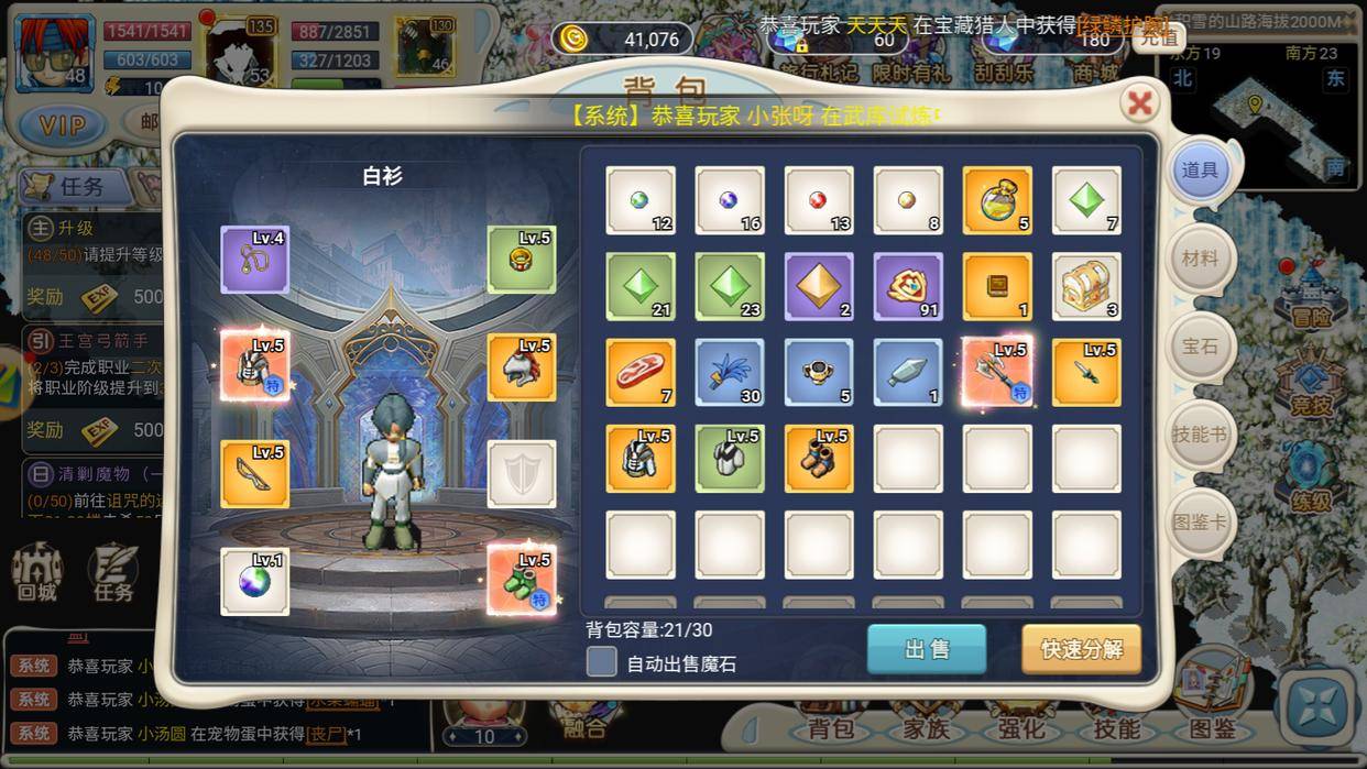 经典回归《魔力宝贝回忆》