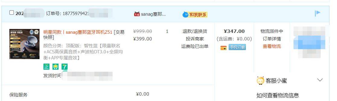 618推荐给家人的礼物——sanag塞那Z51夹耳式耳机