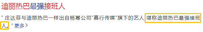 肖战庄达菲出演《射雕英雄传》？