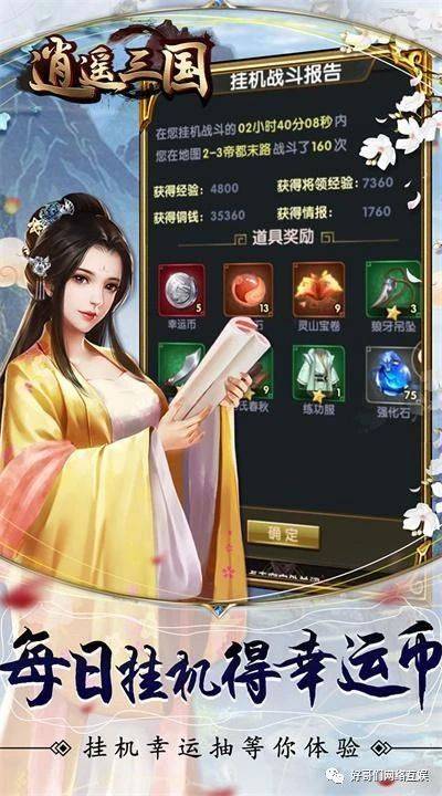 逍遥三国盛世服，探索这个服务器的独特之处和玩家体验