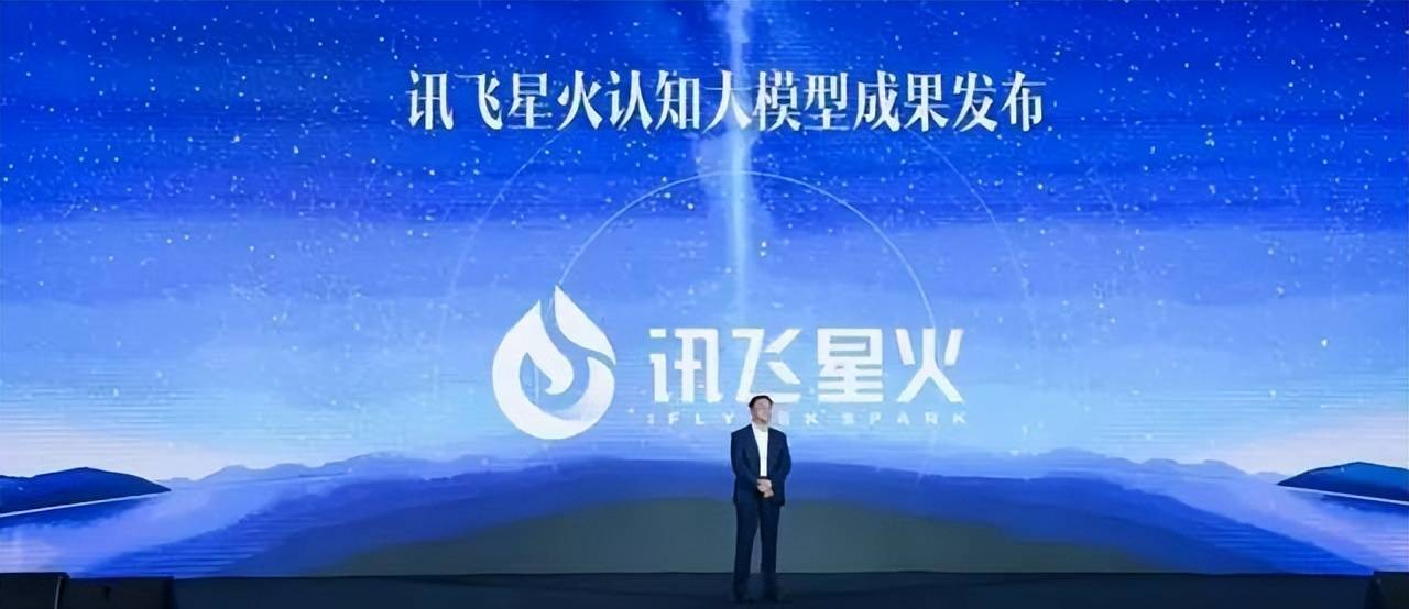 4f6b0c86d54043c5806d0317a4b7b3af.jpeg 科大讯飞否认星火抄袭OpenAI,真相如何?ChatGPT挑战下的国产AI何去何从?