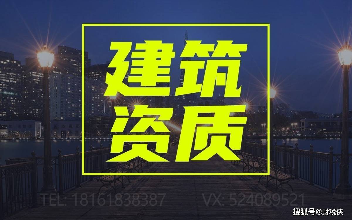 河南市政二级KK体育资质公司转让(经验分享)(图2)
