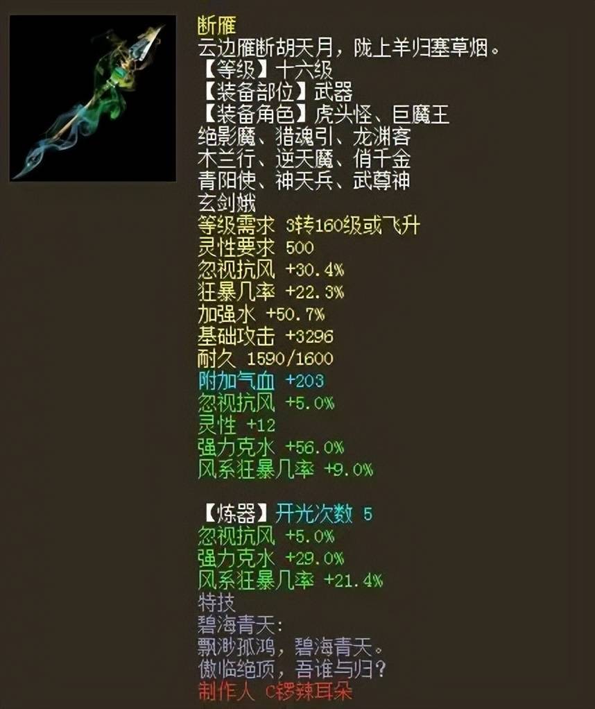大话西游2：盘点那些年炸街的天价物资！大佬们是真性情