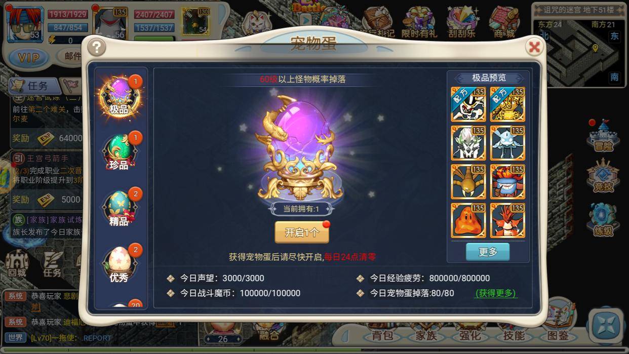 全新魔力宝贝回忆