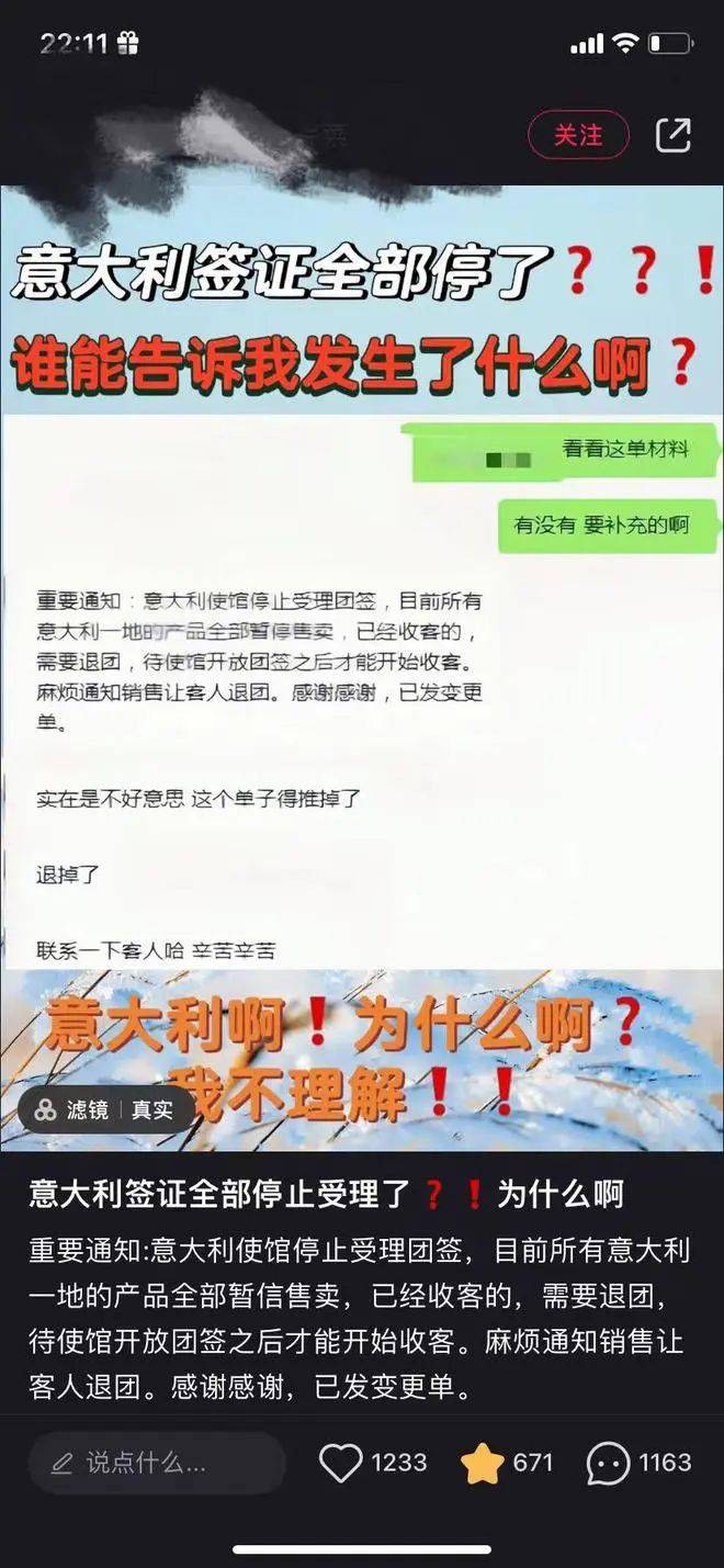 除了美国签证以外，上周意大利签证大面积取消也闹得沸沸扬扬，有旅行社