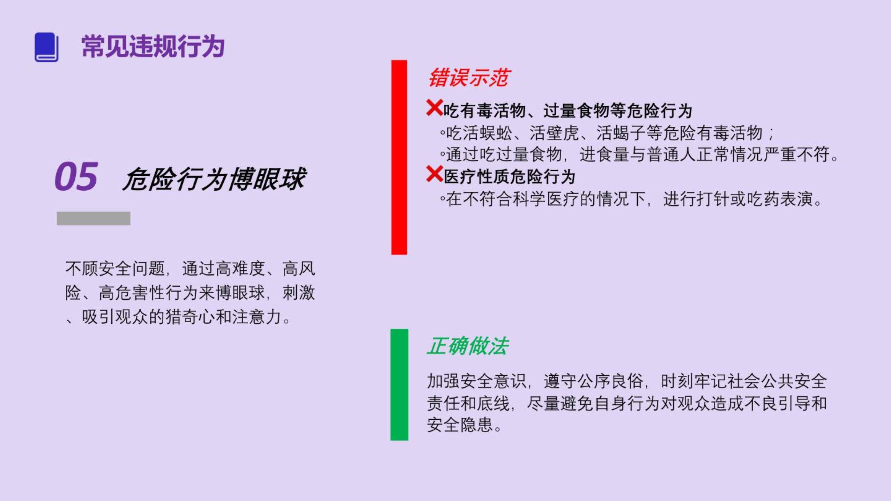 如何确保内容图片遵守安全检测规则？