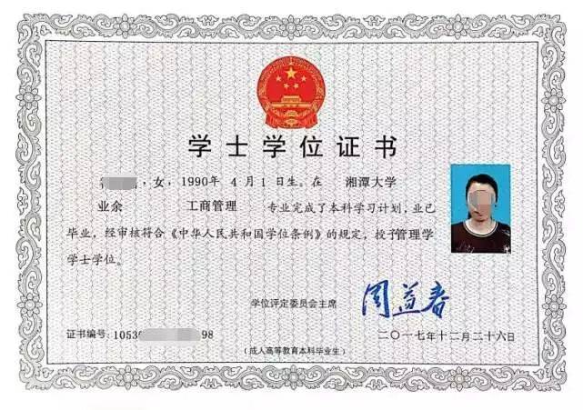时间，以通知为准，名额有限，先报先得） 毕业证样本大学学士学位证样本（七）报名方式：报名入口：深圳圆