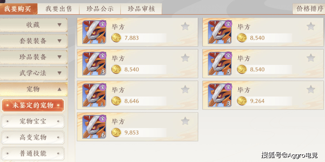 天龙八部2手游新版本开启，火神明教将登场，搬砖党又有得赚了？
