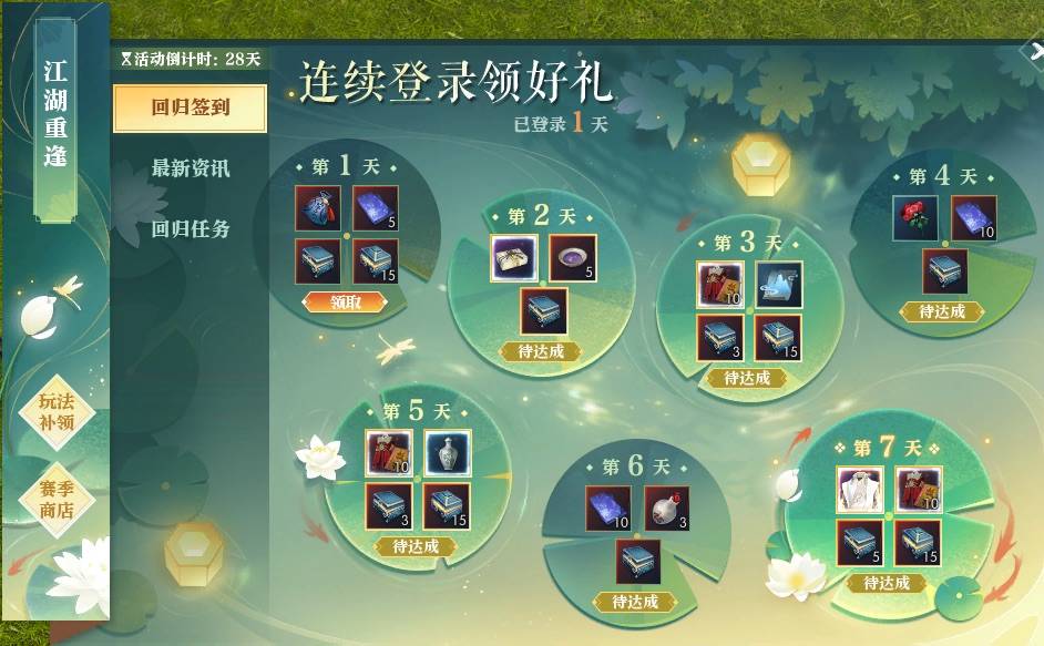 《逆水寒》“老兵服”评测：破茧蜕变！迈入1.1新赛季