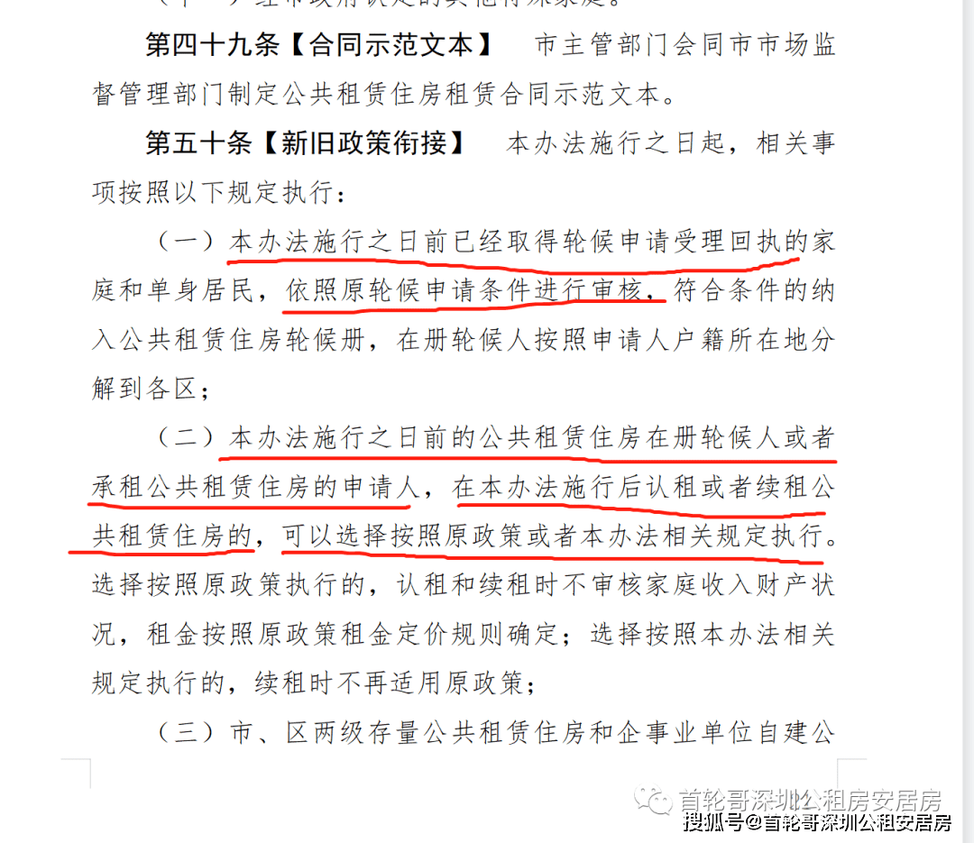 出库近1.5万个家庭!深圳公租房超2万家庭新入库!看你前进了多少