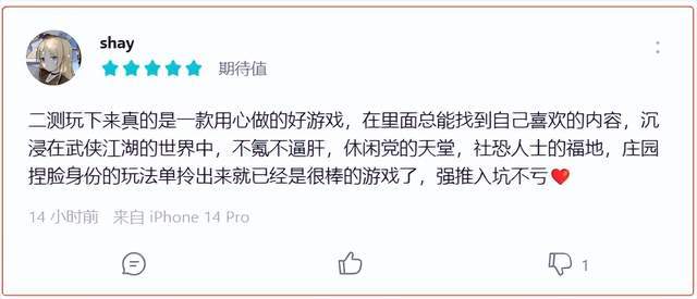 网易全面规划赛季造，逆水寒手游将成最重要的手游规划产物