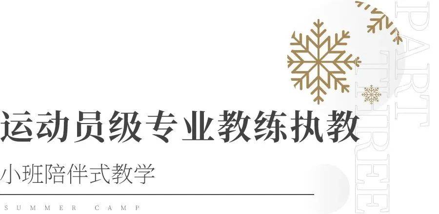 夏天在最大的室内滑雪场里体验一番热雪奇迹！谈球吧体育(图10)