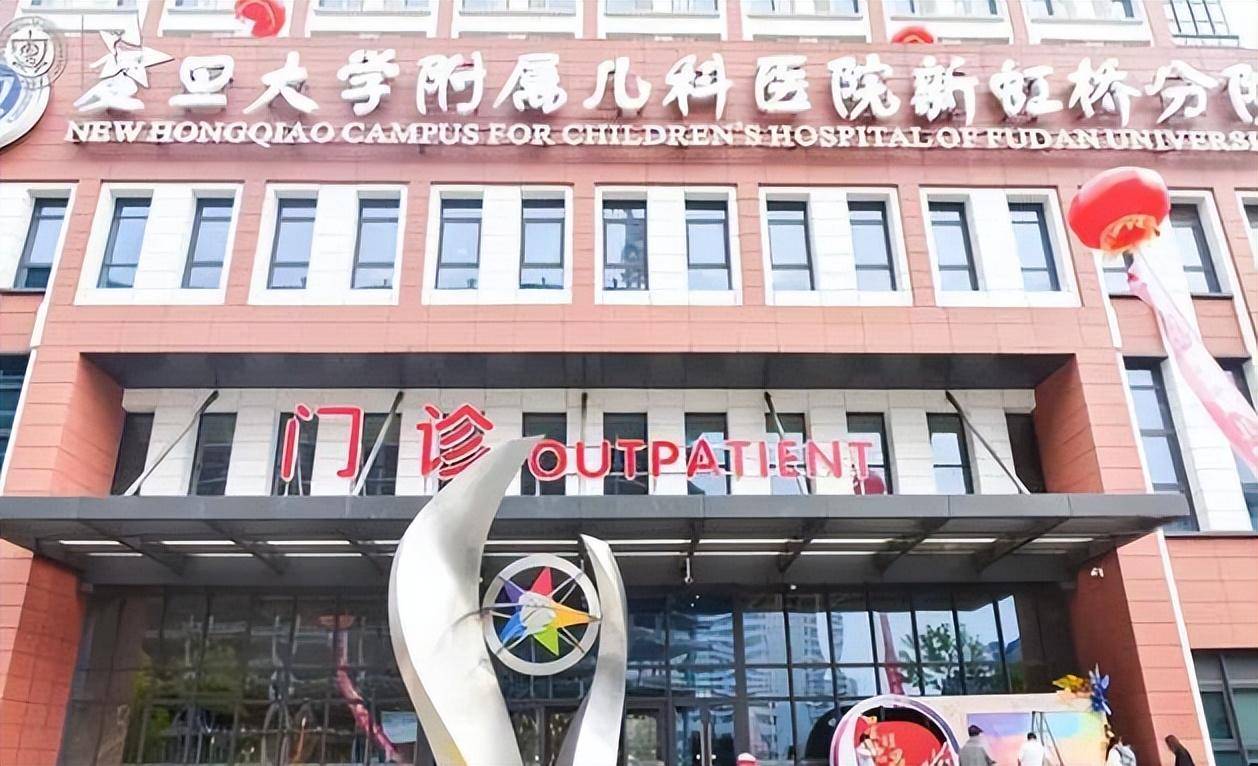 米乐m6上海一座专业的儿童医院投入使用占地约12万平方米床位200张(图2)