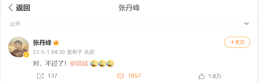 张丹峰直播时说西宁是广西省会 称地理是数学老师教的