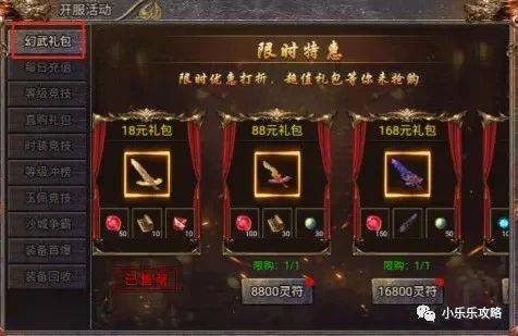 传奇霸主新手最全最详细攻略宝典，传奇霸主包服折扣。