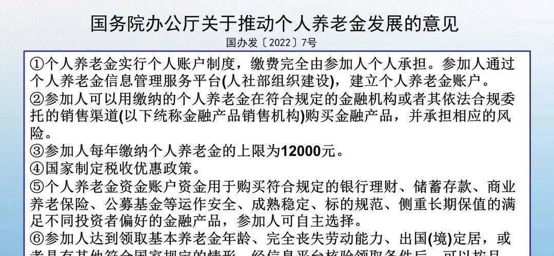 参加养老保险“三支柱”退休养老金能达到什么水平？能过万吗？半岛体育(图1)