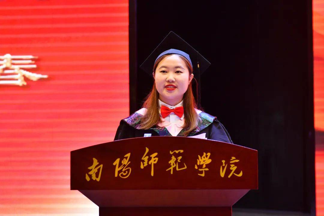 南阳师范学院举行2023届毕业典礼暨学位授予仪式