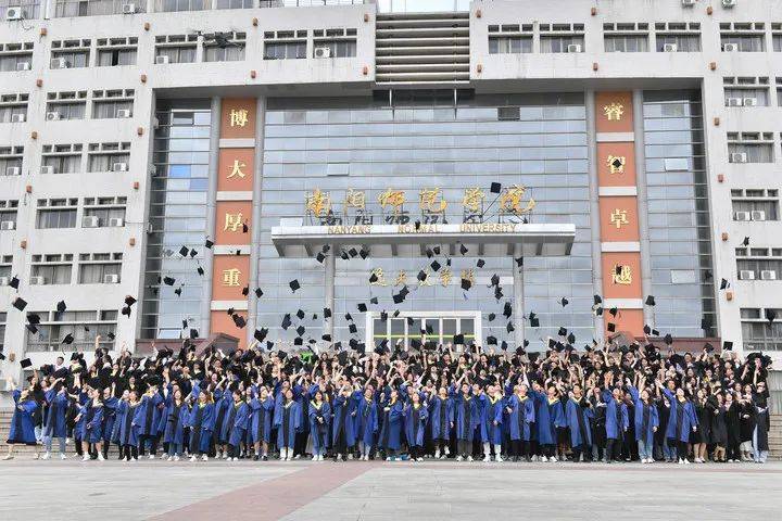 南阳师范学院举行2023届毕业典礼暨学位授予仪式