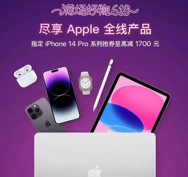 iPhone14全系跳水，最高降1900，iPhone14ProMax跌至亲民价