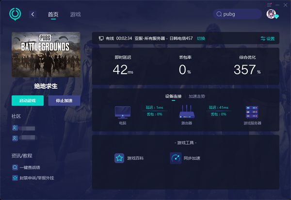 pubg不断加载怎么回事 绝地求生卡加载处理办法