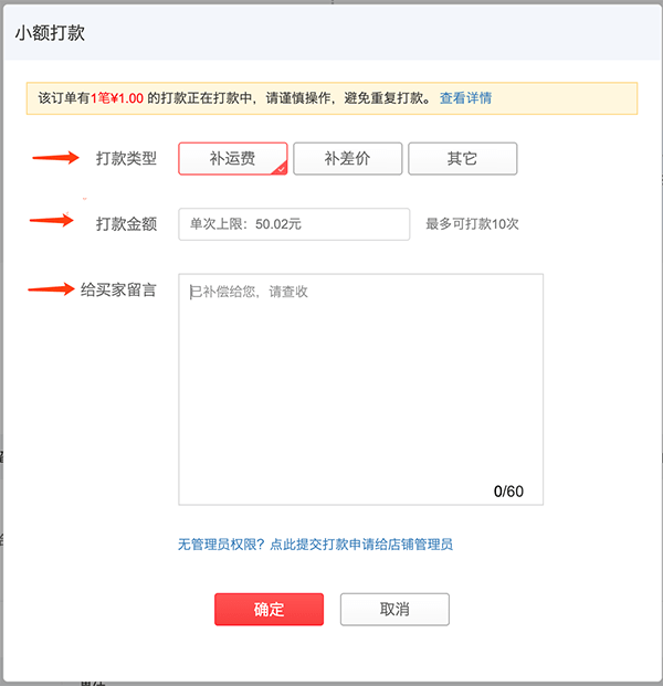 拼多多小额打款为什么要验证码