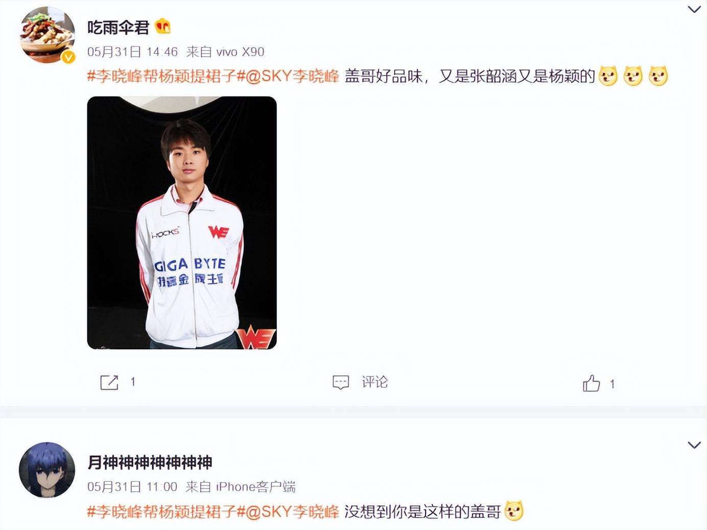 李晓峰帮angelababy提裙子上热搜！WCG世界冠军被cue：你咋干那事