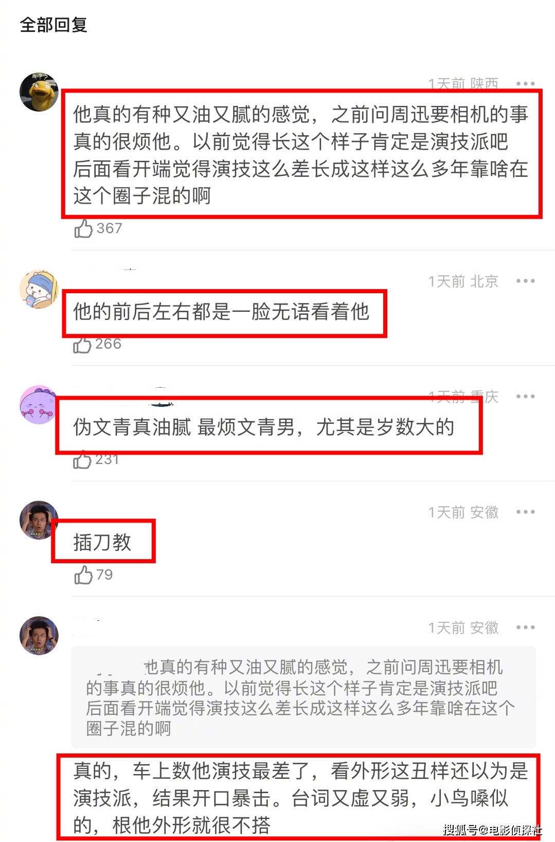 黄觉牵手张艺凡，被嘲油腻没有边界感，江疏影毛晓彤的表情成焦点