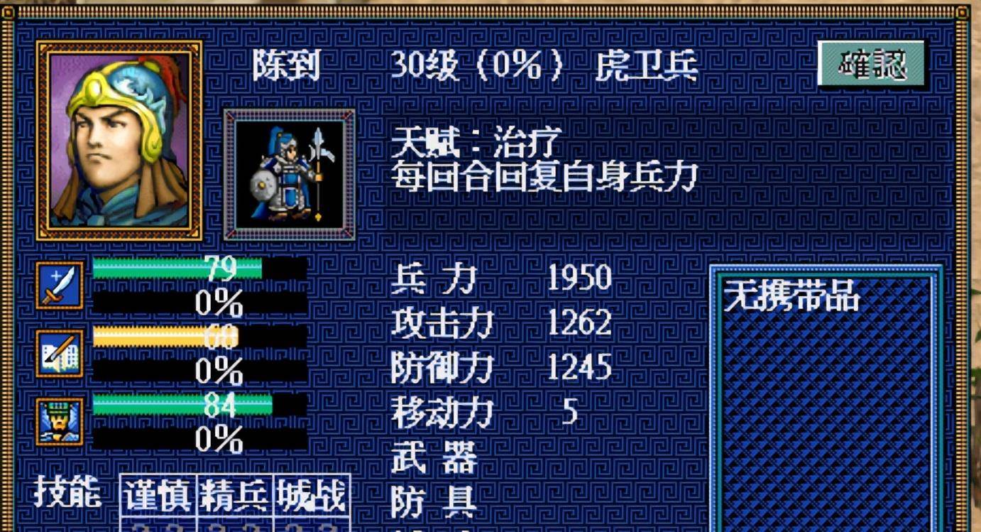 三国志谁有传,三国志挂机传奇 三国志谁有传,三国志挂机传奇