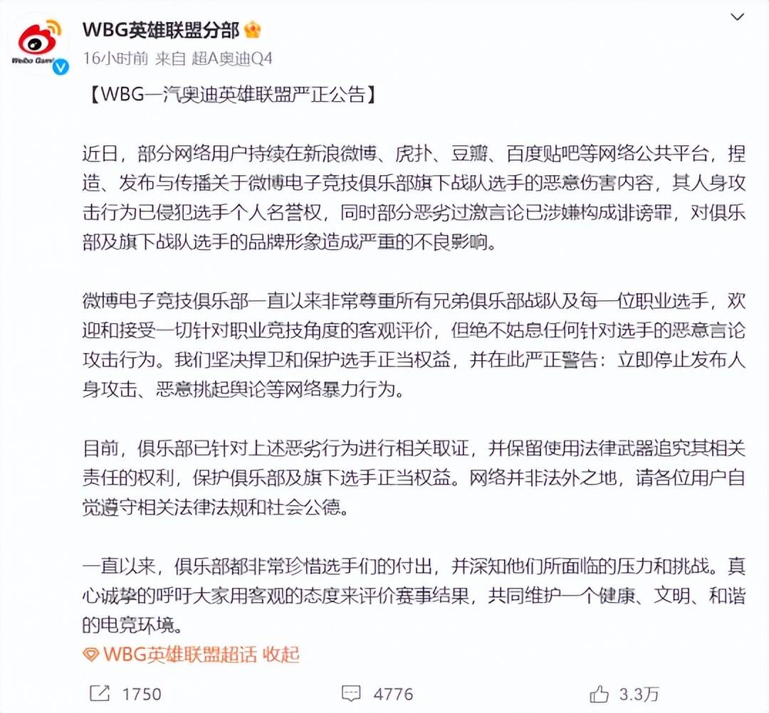 Shanji被冲上热搜后，LPL弱爆公约都来了？两家俱乐部都明牌了