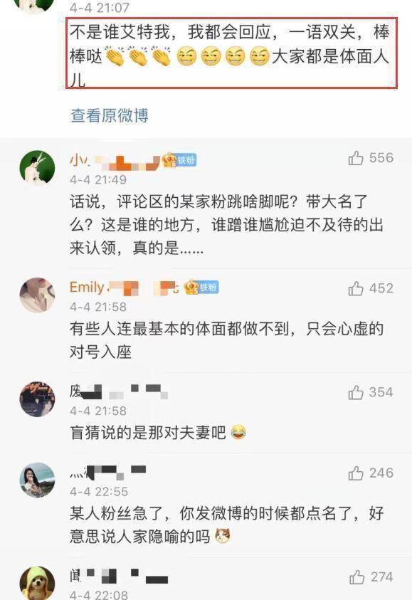 李菲儿公开内涵杨颖，张大大全程黑脸，真不愧是杨颖的好闺蜜！