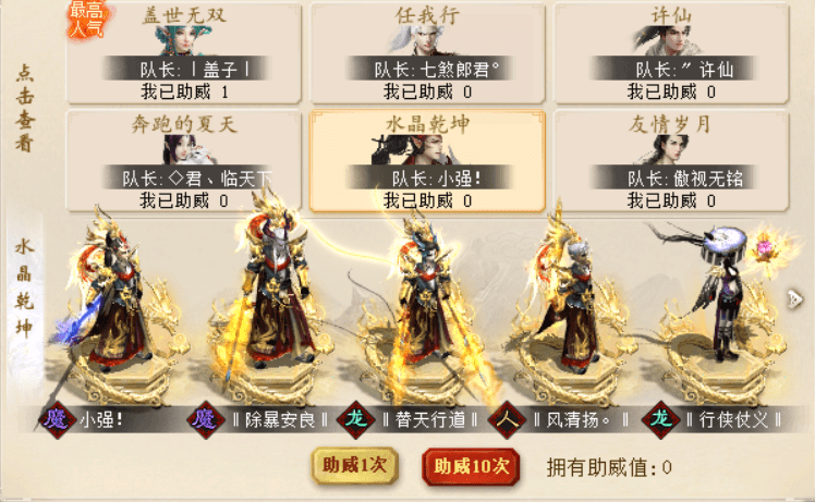 大话西游2：天梯巅峰赛决赛蓄势待发！冠军宝座谁主沉浮