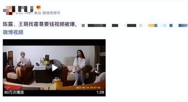 自作孽不可活！霍尊前女友陈露涉嫌敲诈勒索案，进入审查起诉阶段